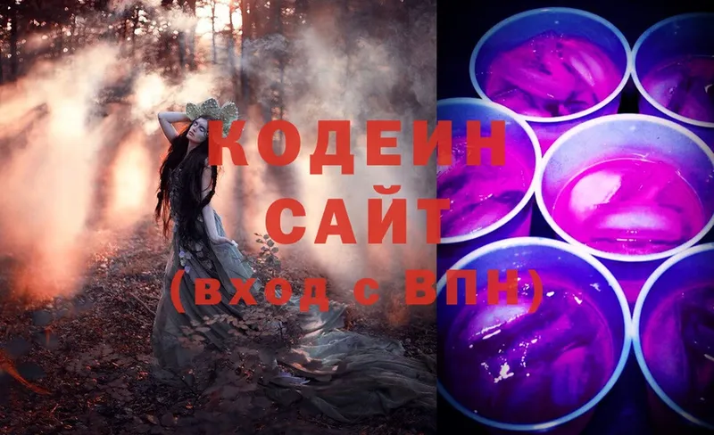 Кодеиновый сироп Lean напиток Lean (лин)  Самара 